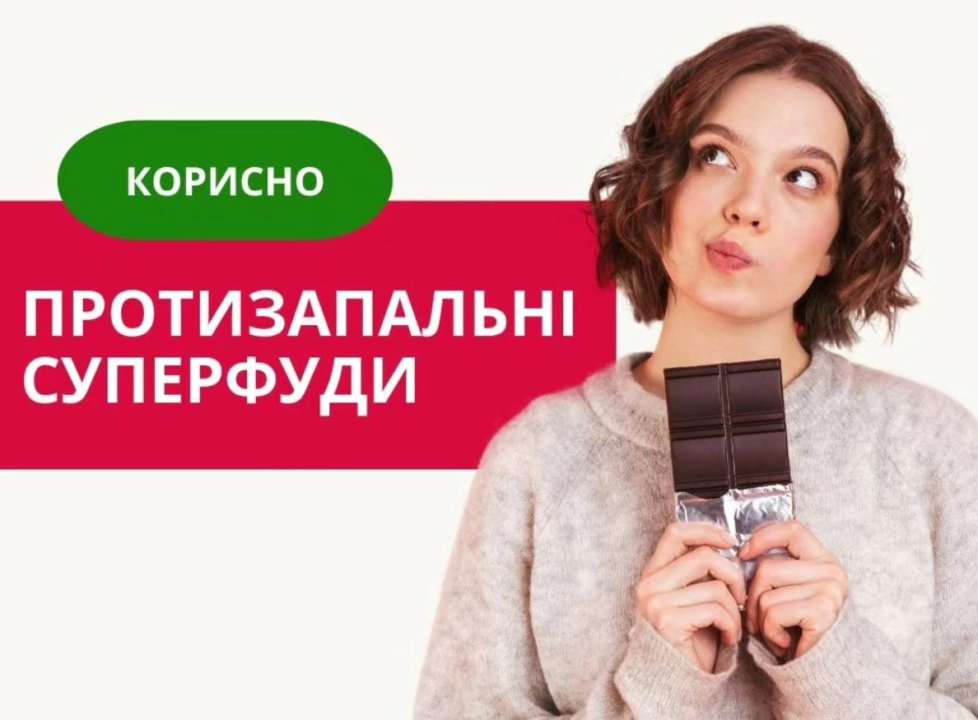 Але в наших силах боротися з ним