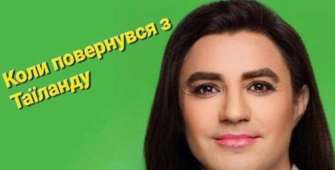 У Мережі жартують про поїздку Тищенка до Таїланду/Фото: twitter "Вам ще Мукачево боронити": як українці жартують про поїздку Тищенка до Таїланду