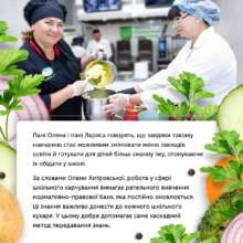 Фото: UAmonogram В МОНУ назвали важную составляющую реформы школьного питания