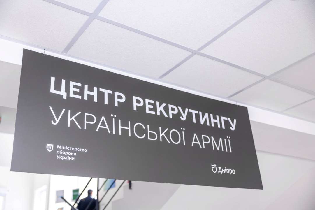 Кабмін затвердив положення про центри рекрутингу ЗС України Кабмін затвердив положення про центри рекрутингу ЗС України