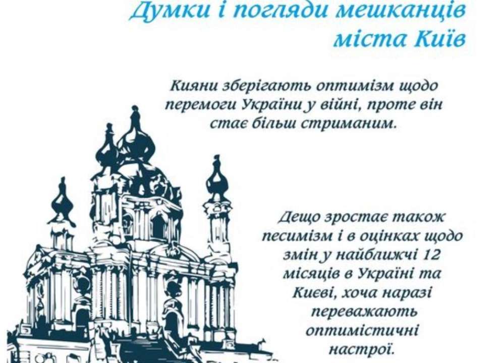 Стало відомо, як оцінюють кияни роботу Віталія Кличка на посту мера Стало відомо, як оцінюють кияни роботу Віталія Кличка на посту мера