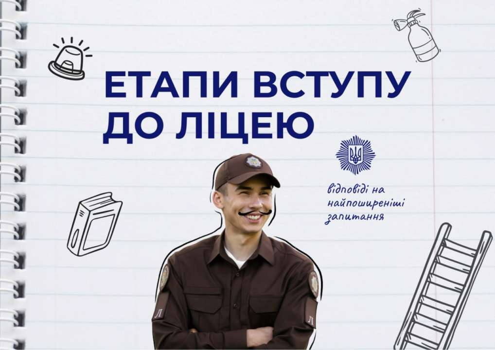 Треба заповнити форму зворотного звʼязку та очікувати дзвінка від приймальної комісії
