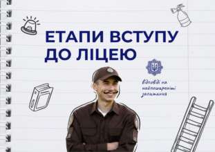 Треба заповнити форму зворотного звʼязку та очікувати дзвінка від приймальної комісії Треба заповнити форму зворотного звʼязку та очікувати дзвінка від приймальної комісії