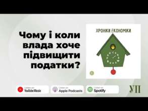 Рост налогов: Железняк высказался о манипуляциях на этой теме Рост налогов: Железняк высказался о манипуляциях на этой теме
