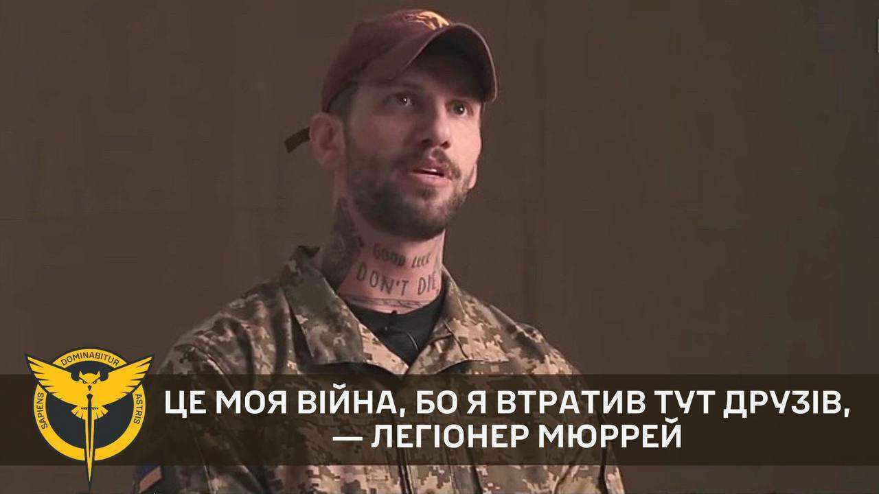 Легионер Мюррей когда-то воевал в Афганистане, а теперь защищает Украину/Фото: ГУР