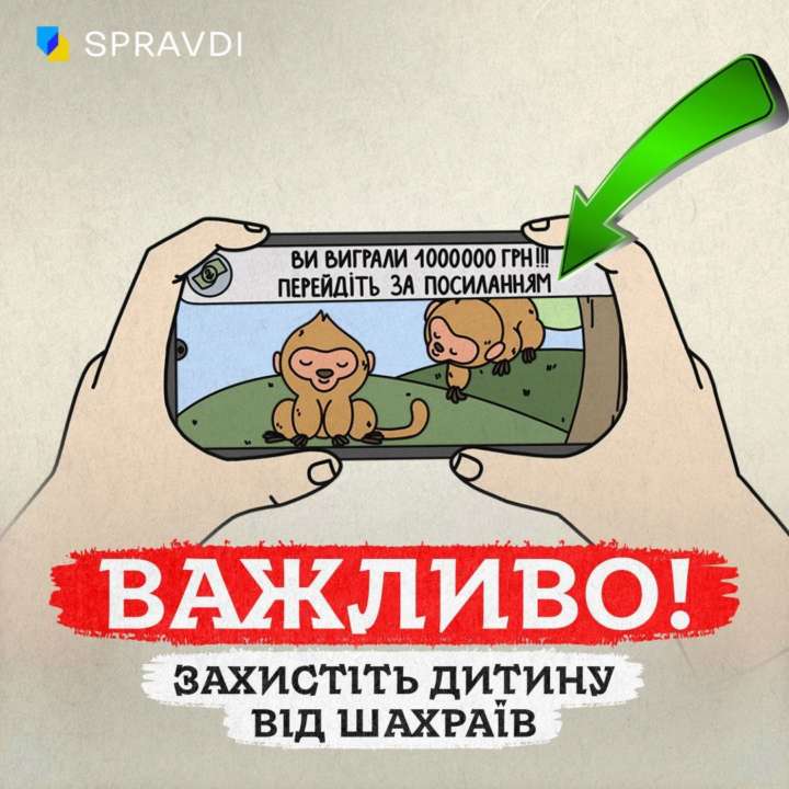 Батьків закликали не сварити дітей за проведення часу зі смартфоном / Фото: t.me/dsszzi_official Батьків закликали не сварити дітей за проведення часу зі смартфоном / Фото: t.me/dsszzi_official