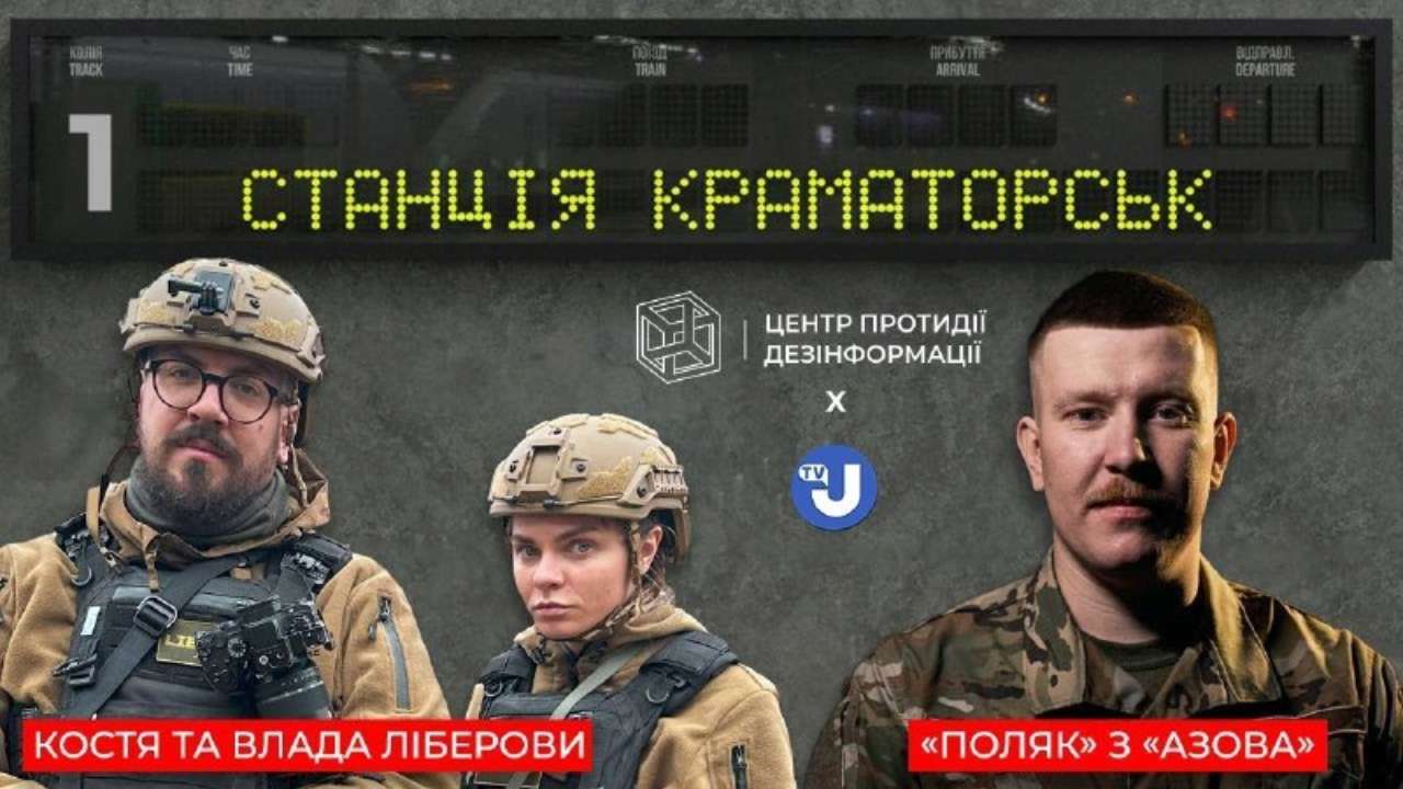 Воин "Азова", прошедший российский плен, стал первым гостем нового проекта "Станция Краматорск"