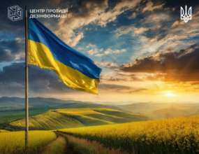 Державний Прапор є символом нашої Боротьби і нашої Перемоги Державний Прапор є символом нашої Боротьби і нашої Перемоги