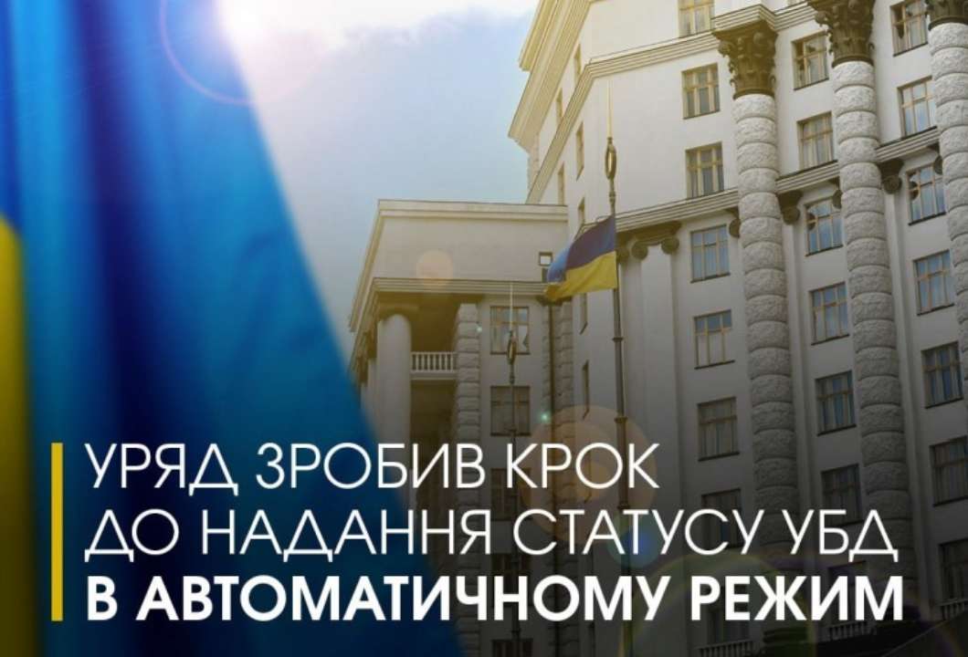 Постановление разработали специалисты Министерства по делам ветеранов Украины на выполнение недавних изменений в Закон Украины "О статусе ветеранов войны, гарантиях их социальной защиты" Постановление разработали специалисты Министерства по делам ветеранов Украины на выполнение недавних изменений в Закон Украины "О статусе ветеранов войны, гарантиях их социальной защиты"