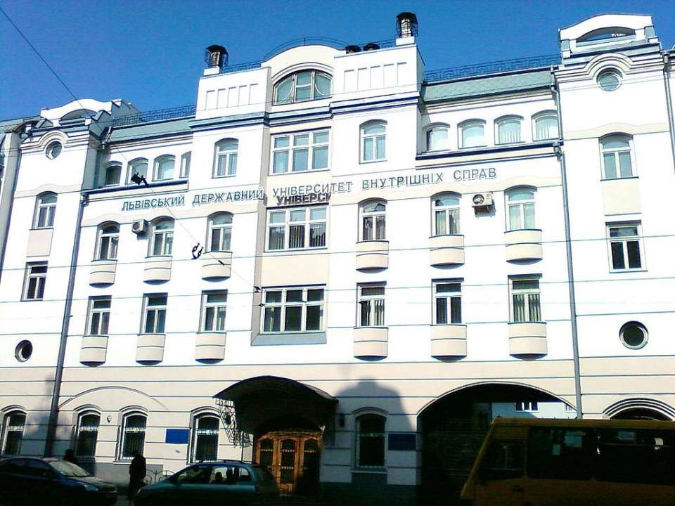 Львовский университет внутренних дел