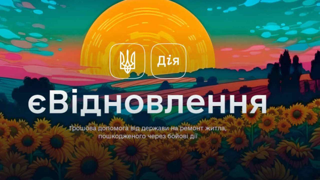 Как сделать цифровую карту єВідновлення/Изображение: Дия Как оформить цифровую карту єВідновлення: пошаговая инструкция от Минреинтеграции