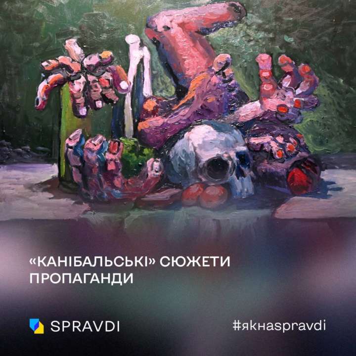 Развенчана порция фейков от оккупантов / Фото: t.me/spravdi Развенчана порция фейков от оккупантов / Фото: t.me/spravdi