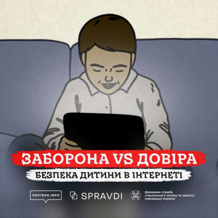 Батькам нагадали про кібербезпеку для дітей / Фото: t.me/spravdi Батькам нагадали про кібербезпеку для дітей / Фото: t.me/spravdi