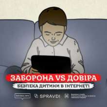 Родителям напомнили о кибербезопасности для детей / Фото: t.me/spravdi Родителям напомнили о кибербезопасности для детей / Фото: t.me/spravdi