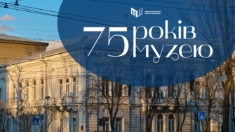 Національний музей Тараса Шевченка / Фото: facebook.com/shevchenkomuseumkyiv 75-річчя Національного музею Тараса Шевченка: ювілей у часи війни