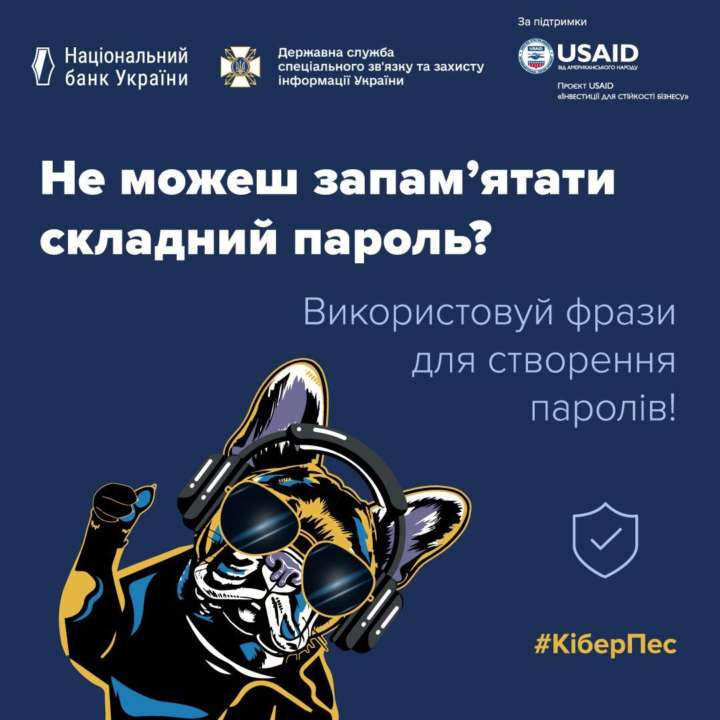 Надежный пароль, который невозможно угадать: советы от Херсонской ОВА Надежный пароль, который невозможно угадать: советы от Херсонской ОВА