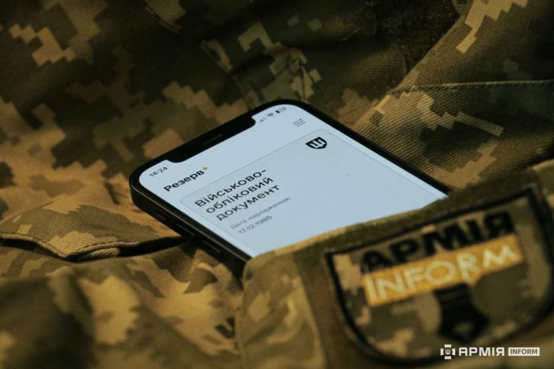 В Резерв+ будет отображаться информация по поводу повестки / Фото: t.me/armyofukraine