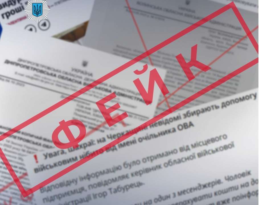 Українців намагаються ошукати: шахраї прикидаються представниками ОВА