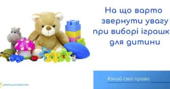 Какая информация должна быть на бирке детской игрушки. Фото: Госпродпотребслужба госпродпотребслужба