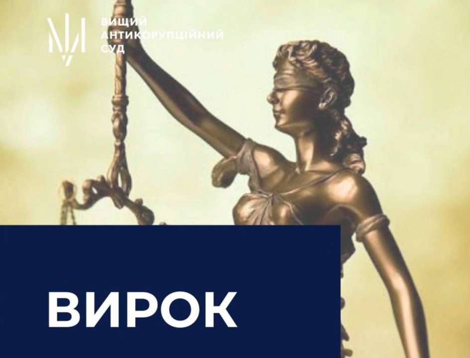 Що ВАКС вирішив стосовно справи колишнього начальника Головного квартирно-експлуатаційного відділу Збройних Сил України вакс