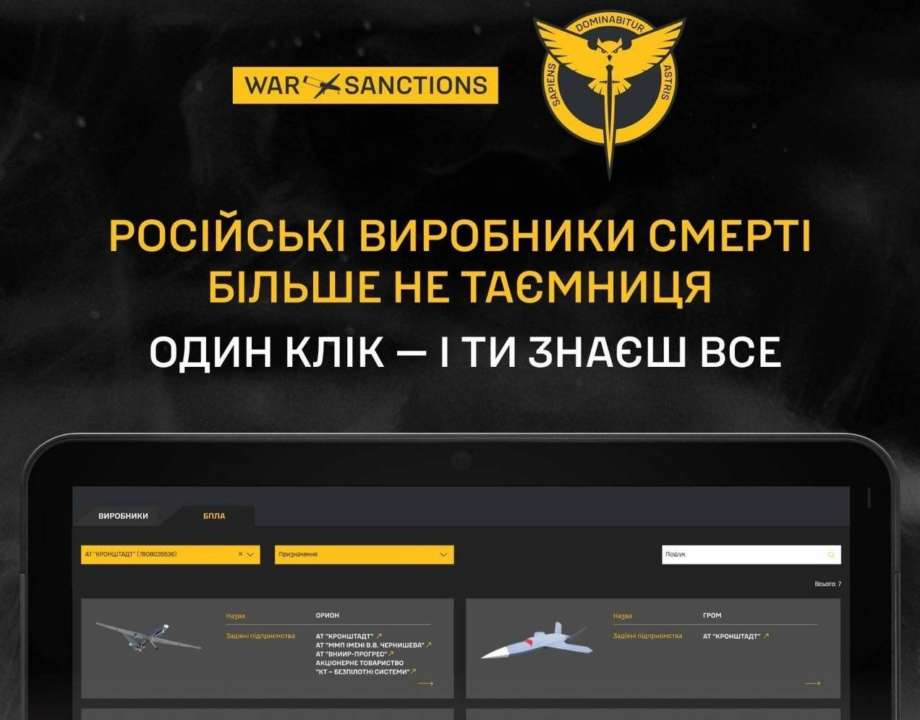 ГУР публікує дані російських виробників БпЛА/Фото: ГУР