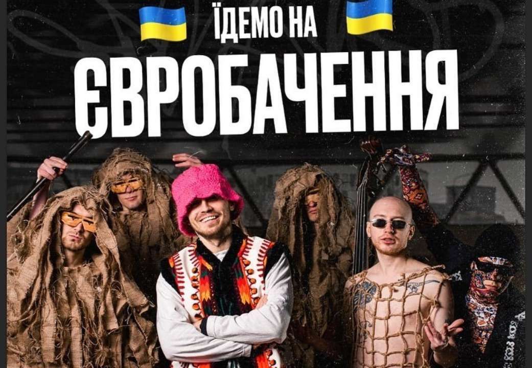 "Евровидение-2022": Украину освободили от обязательной процедуры/Фото: instagram/kalush.official kalush.official