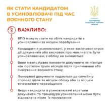 Усыновление во время военного положения/Фото: MinSocUA Как стать кандидатом на усыновление во время военного положения: советы от Минсоцполитики