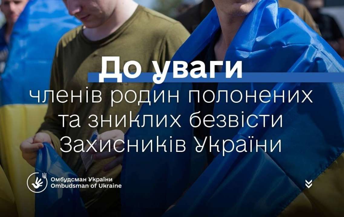 Омбудсман призвал быть бдительными, так как мошенники используют тему обмена военнопленными / Фото: t.me/dmytro_lubinetzs Омбудсман призвал быть бдительными, так как мошенники используют тему обмена военнопленными / Фото: t.me/dmytro_lubinetzs