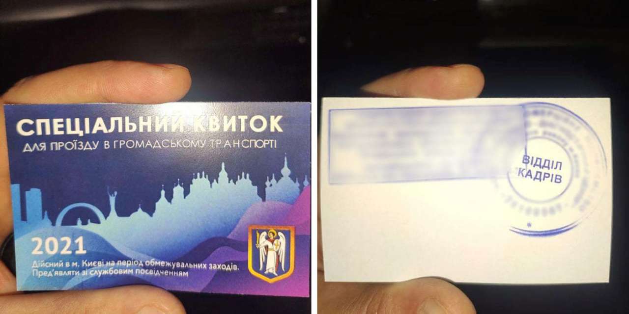 В Києві спіймали 18-річну дівчину, яка продавала підроблені спецквитки на транспорт