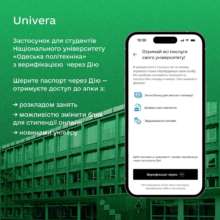 Корисні функції в "Дія" для студентів Корисні функції в "Дія" для студентів
