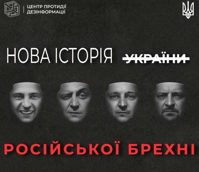 росіяни відзняли "документальний" фільм під назвою "Кейс Зеленського. Нова історія України"