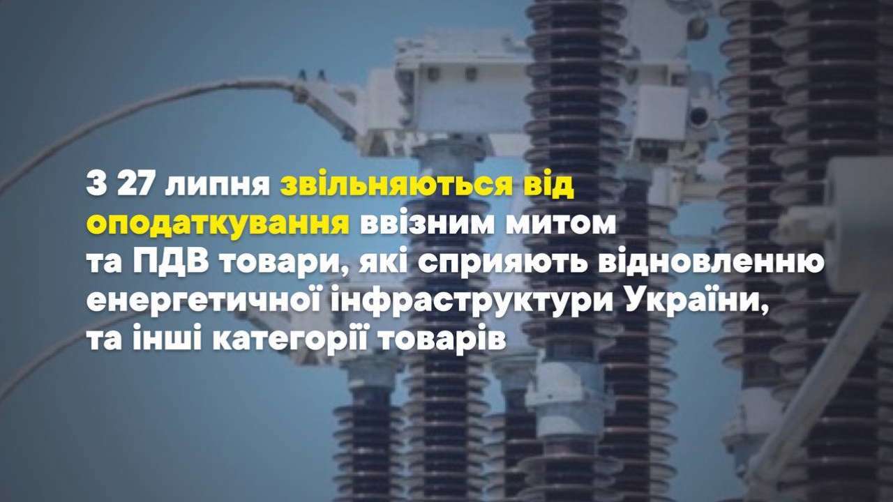 Освобождение от уплаты таможенных платежей при ввозе отдельных видов товаров: новый закон Освобождение от уплаты таможенных платежей при ввозе отдельных видов товаров: новый закон