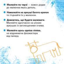 Фото: UNICEFUkraine Довгі години дороги можуть стати випробуванням: 20 ігор для дітей