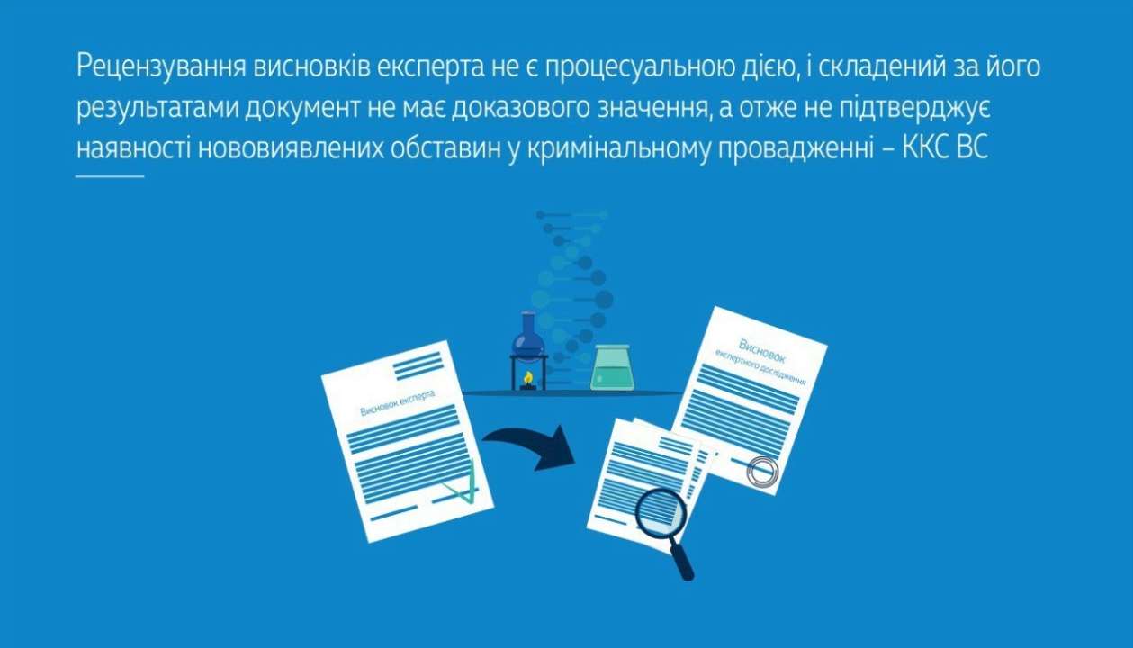 верховний суд