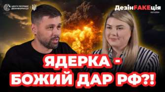 42 выпуск проекта "ДезинFAKEция" / Фото: ЦПД 42 выпуск проекта "ДезинFAKEция"
