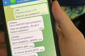 ГБР разоблачило правоохранителя, который с сообщниками продавали информацию из государственных баз данных/Фото: ГБР ГБР разоблачило правоохранителя, который с сообщником продавали информацию из государственных баз данных/Фото: ГБР