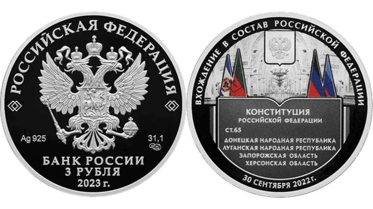 Оценили в три серебряника: на россии вышла монета к годовщине "присоединения лнр"