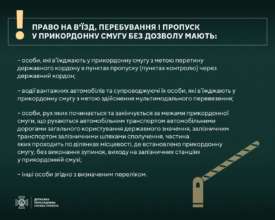Фото: ГПСУ Украинцев предупредили об изменении пограничного режима: кому и какие документы нужны