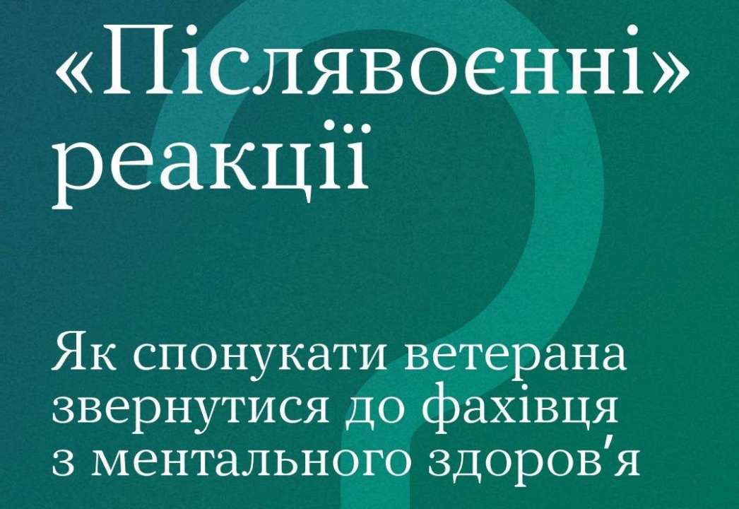 Зараз стереотипи про ментальне здоров'я ще переважають Зараз стереотипи про ментальне здоров'я ще переважають
