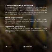 Фото: dmytro_lubinetzs Проверка военно-учетных документов: Лубинец объяснил изменения в законодательстве