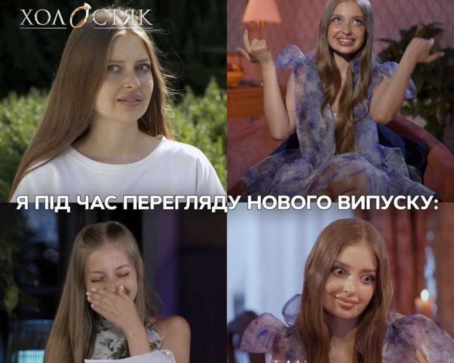 Не одной романтикой: реалити-шоу "Холостяк" стало источником мемов для украинцев
