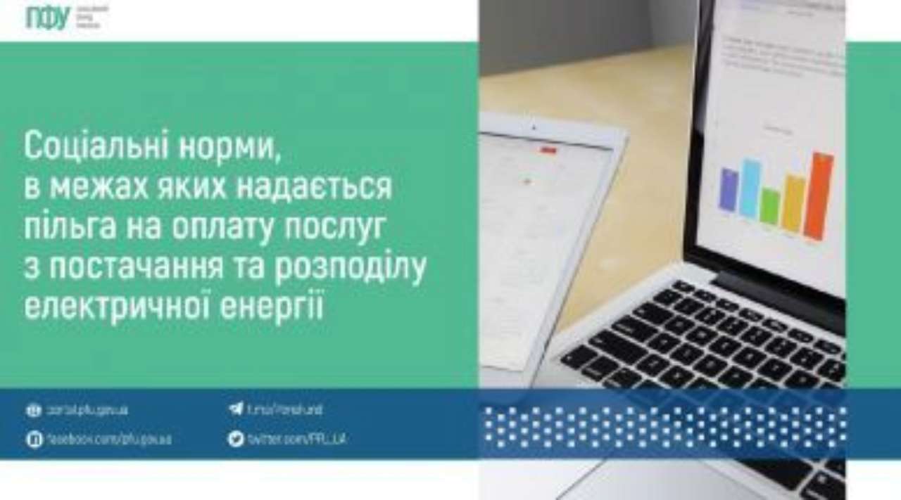 Есть нормы на оплату 5 услуг по снабжению и распределению электроэнергии Есть нормы на оплату 5 услуг по снабжению и распределению электроэнергии