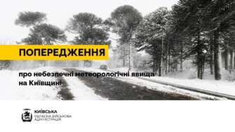 Мер столиці нагадав про попередження синоптиків - очікується значний приріст снігового покриву 20-30 см, в окремих районах до 50 см й посилення вітру Мер столиці нагадав про попередження синоптиків - очікується значний приріст снігового покриву 20-30 см, в окремих районах до 50 см й посилення вітру