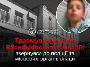 Омбудсман отреагировал на происшествие в гимназии под Киевом / Фото: t.me/dmytro_lubinetzs Омбудсман отреагировал на происшествие в гимназии под Киевом / Фото: t.me/dmytro_lubinetzs
