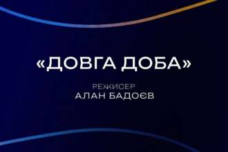 "Довга доба" перемогла на кінофестивалі "Cinema for Victory" / Фото: Instagram/cinema.for.victory Фільм "Довга доба" забрав головний приз нового українського кінофестивалю "Cinema for Victory"