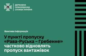 Про це інформує Держприкордонслужба Про це інформує Держприкордонслужба