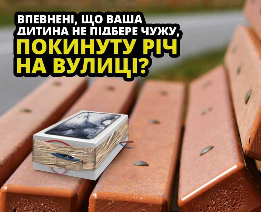 мины
