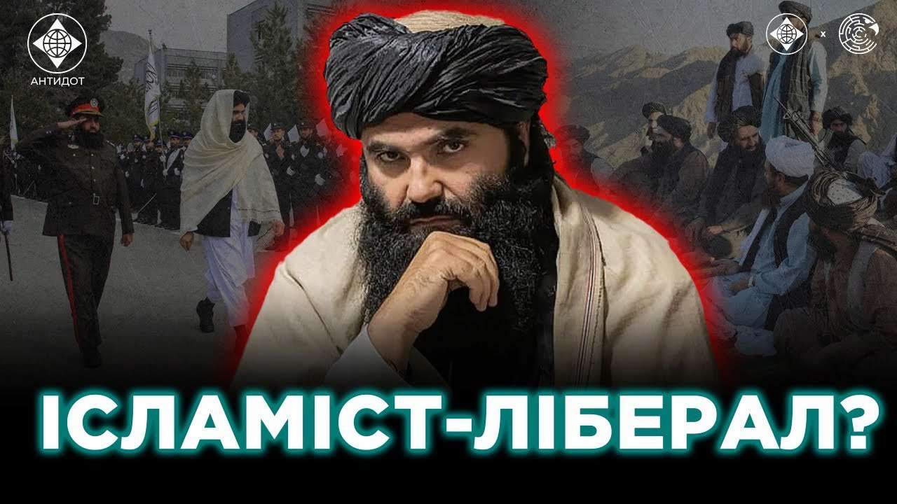 Хто такий Сіраджуддін Хаккані та чому він змінює імідж