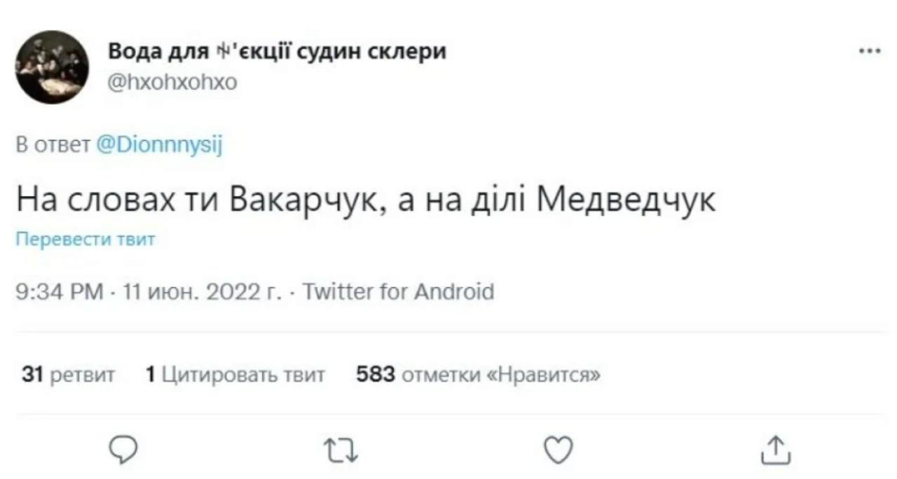 В Twitter начали украинизировать известную русскую поговорку/Фото: Twitter Твит