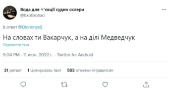 В Twitter начали украинизировать известную русскую поговорку/Фото: Twitter Твит